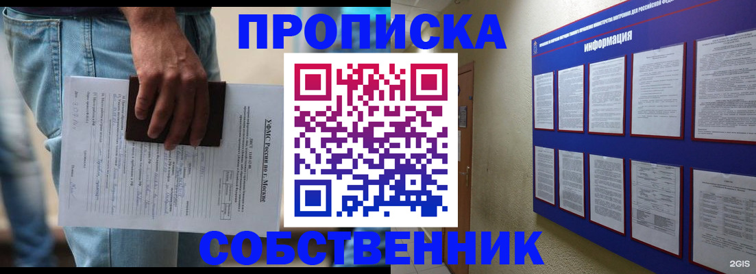 прописка паспорт в Кандалакше