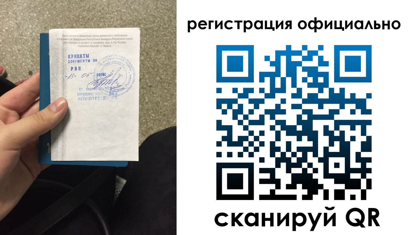 временная регистрация 2025 в Кандалакше