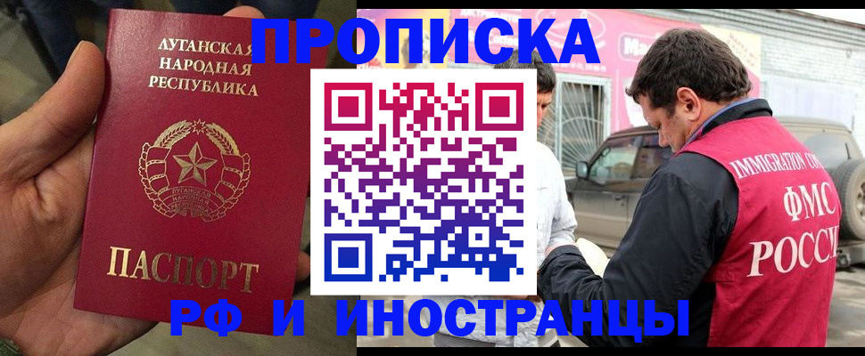 временная регистрация купить в Кандалакше