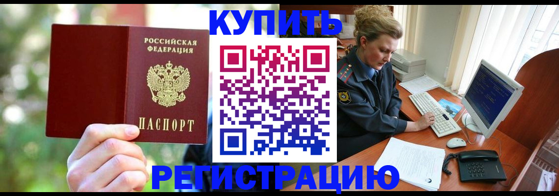 пропишу в квартире в Кандалакше