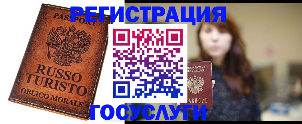 прописка в квартире в Кандалакше