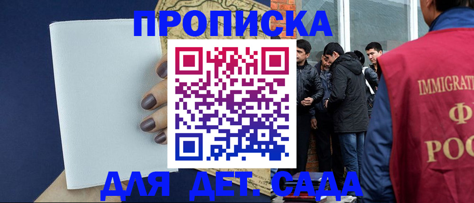 прописка для кредита в Кандалакше