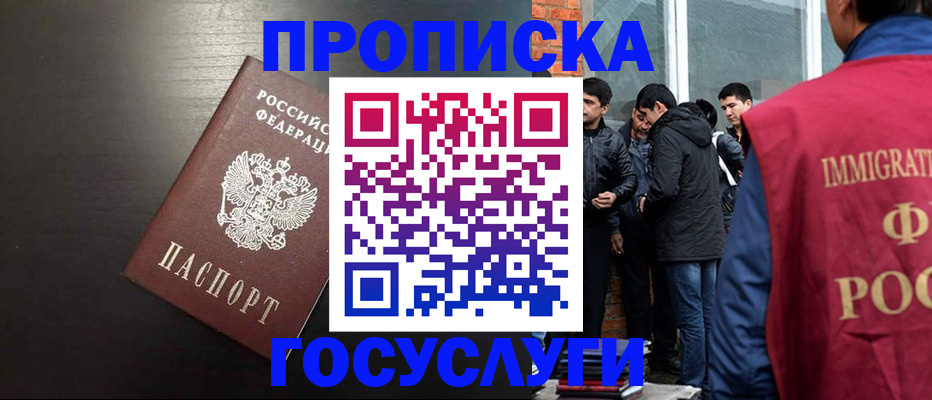 временная регистрация собственник в Кандалакше