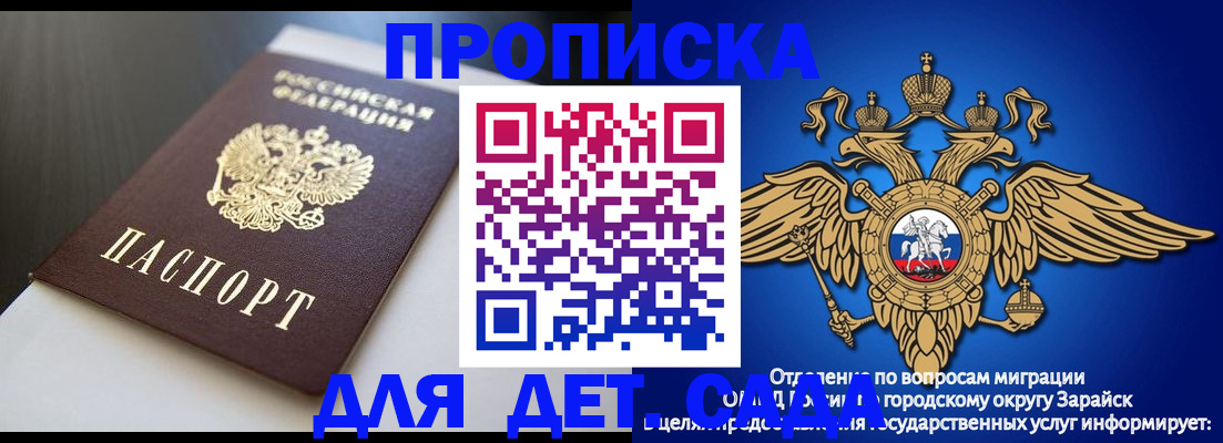 временная регистрация гарантия в Кандалакше