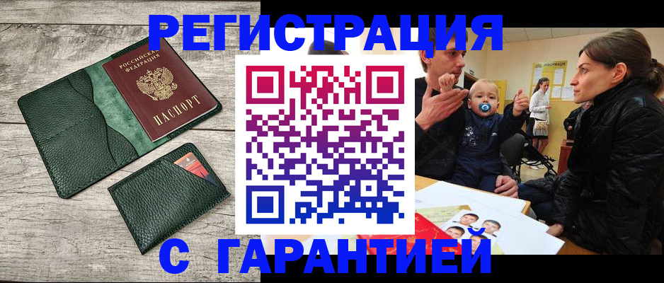 прописка паспорт в Кандалакше