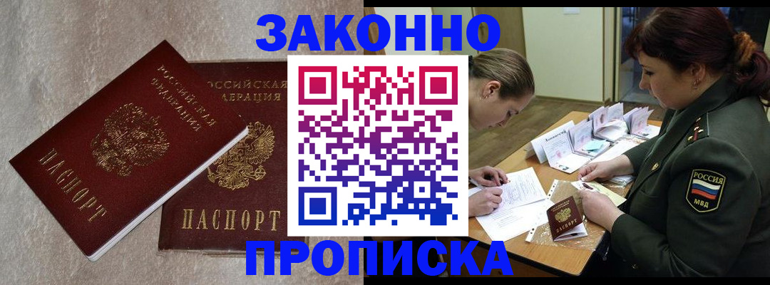 временная регистрация для всех в Кандалакше